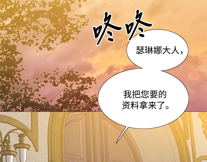 第42话 危险的 第 72 页