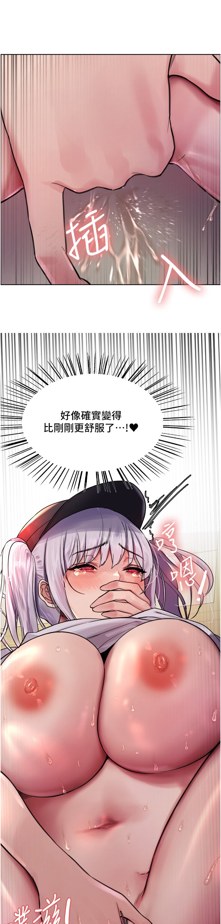 第46话 - 想要主人的肉棒吗? 第 43 页