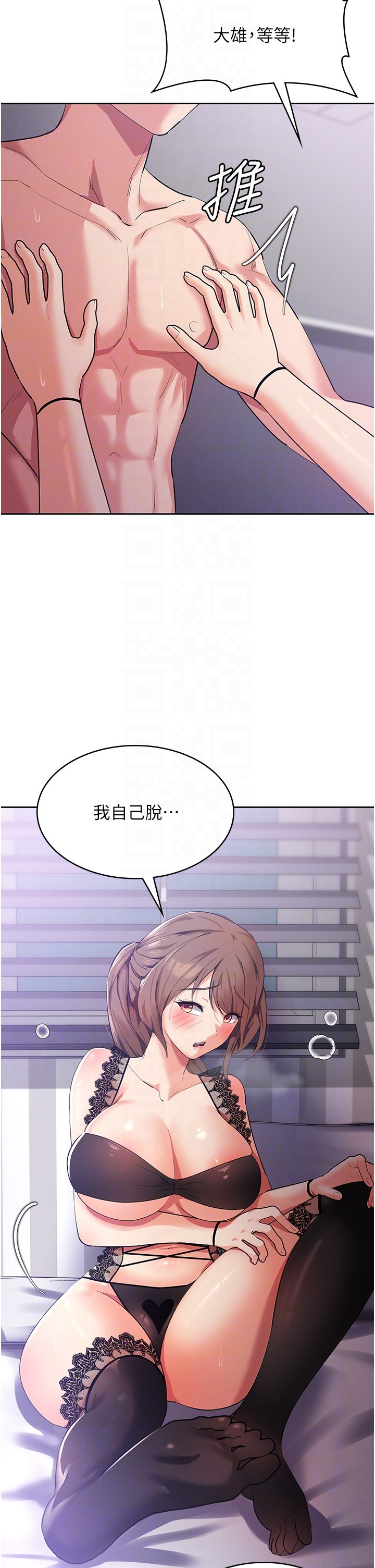 第13话 - 处女喷水秀 第 14 页