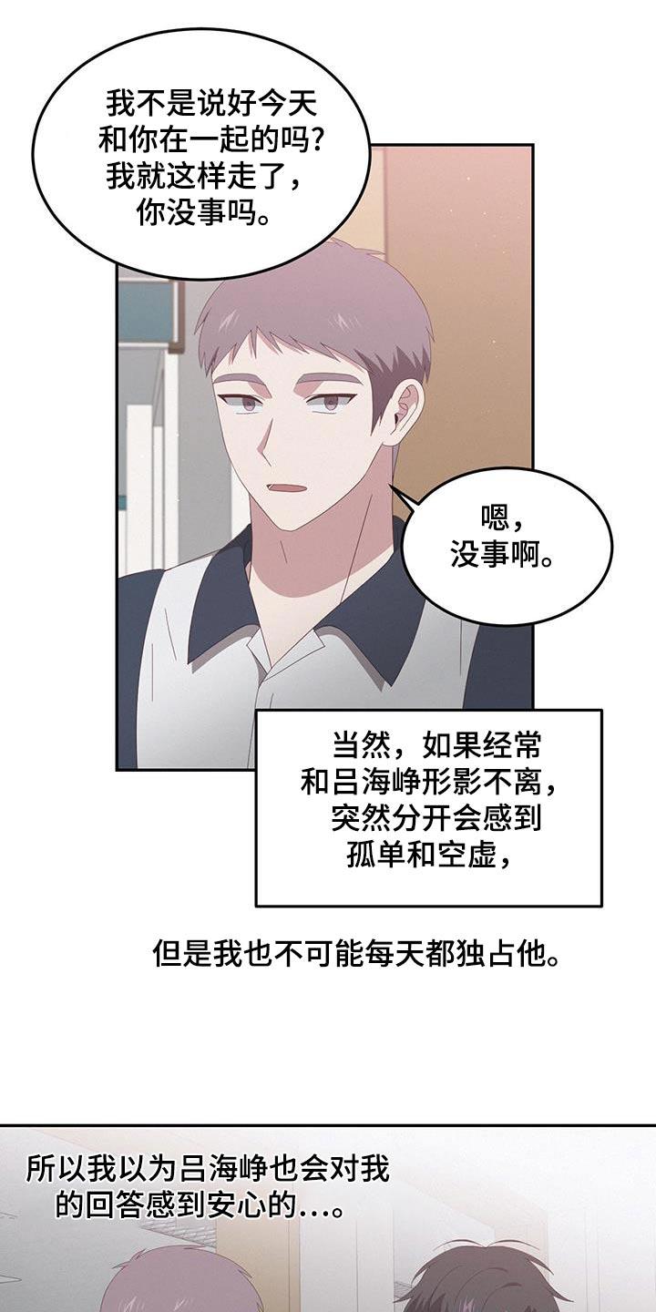 第35话 我们走 第 7 页
