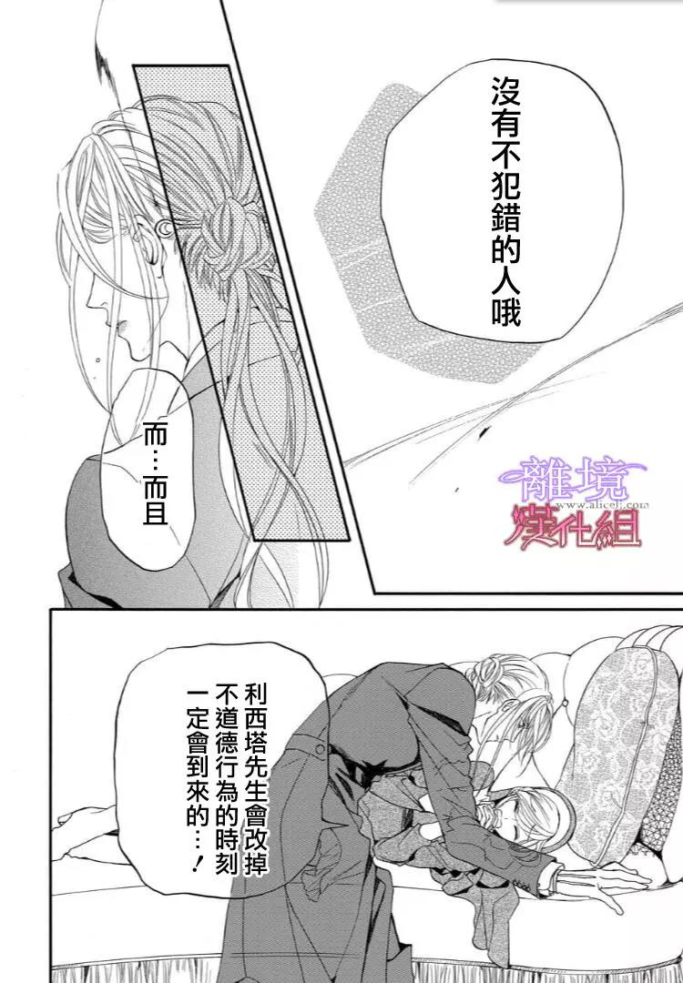 第38话 第 8 页