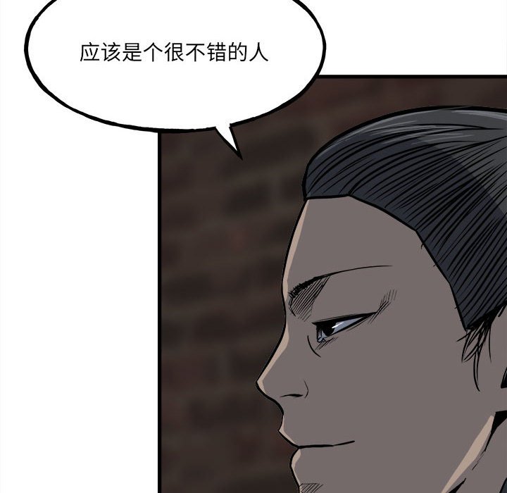 第106话 第 6 页