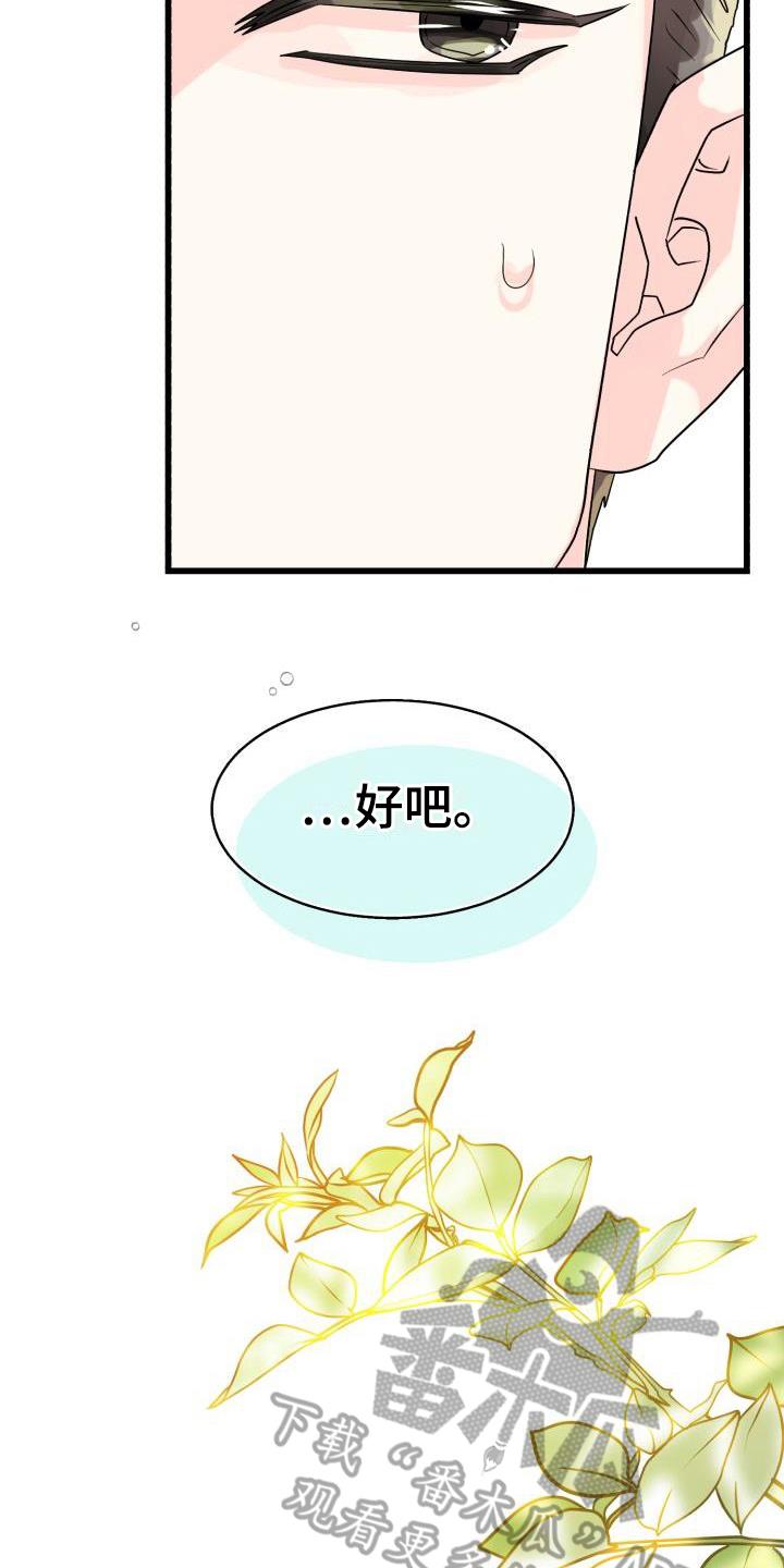 第9话 询问 第 3 页