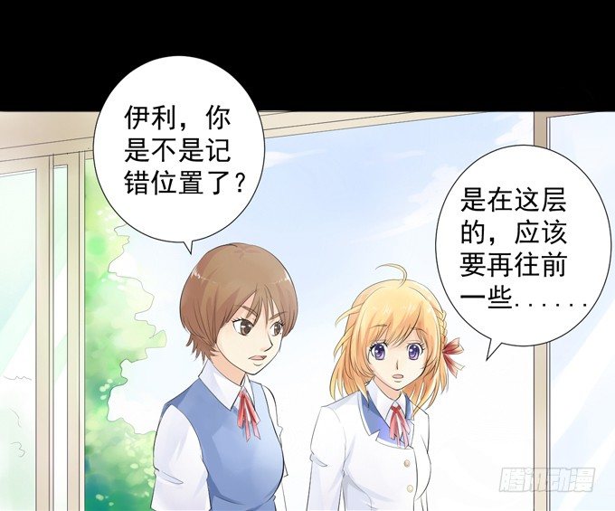 3—一起来参加话剧社吧~ 第 28 页