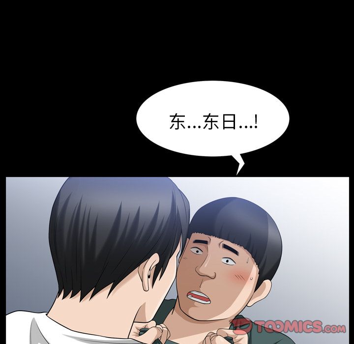 善良的她 第35话 第 14 页