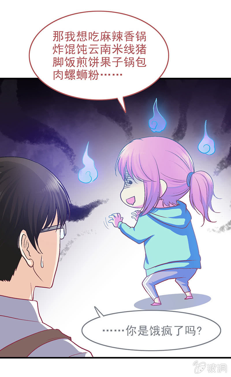 第二十六回 第 20 页