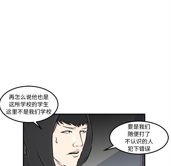 第8话 第 17 页