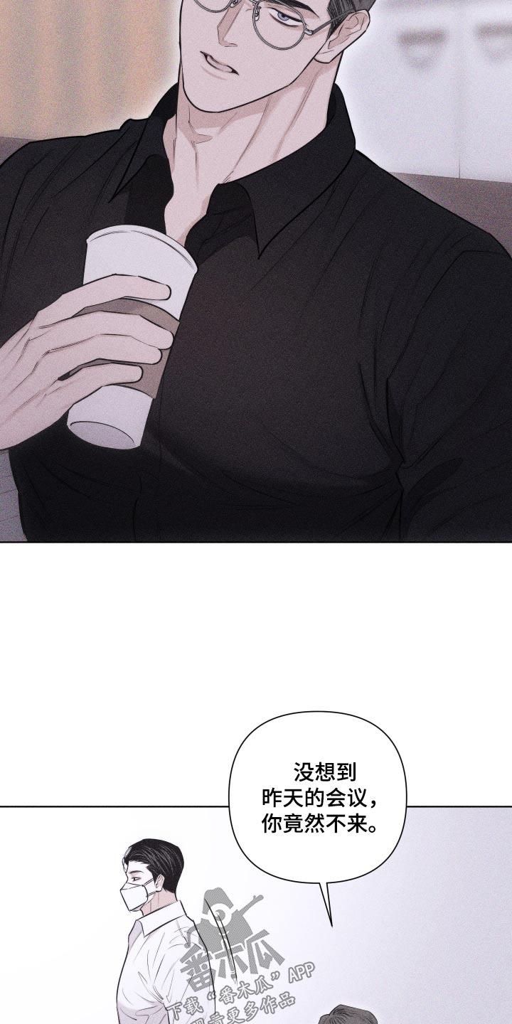 第44话 脸怎么了 第 5 页