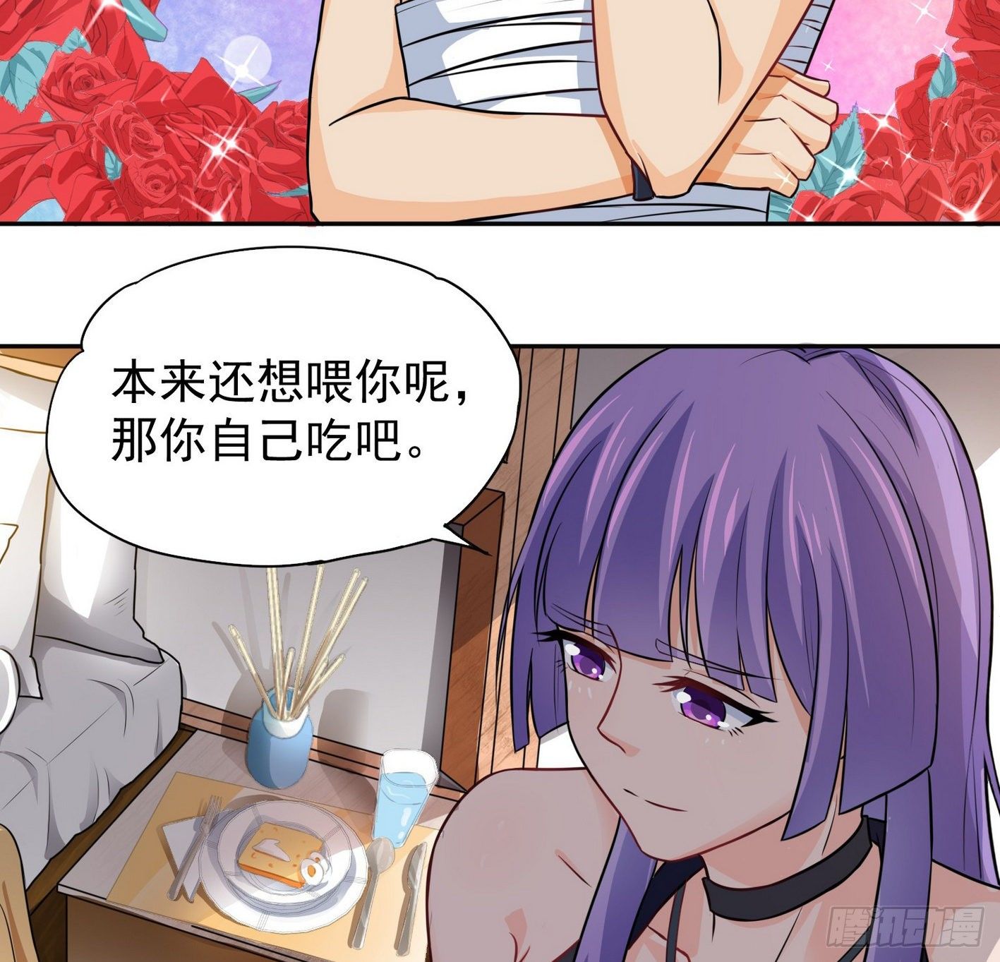 21 我变小了 第 28 页