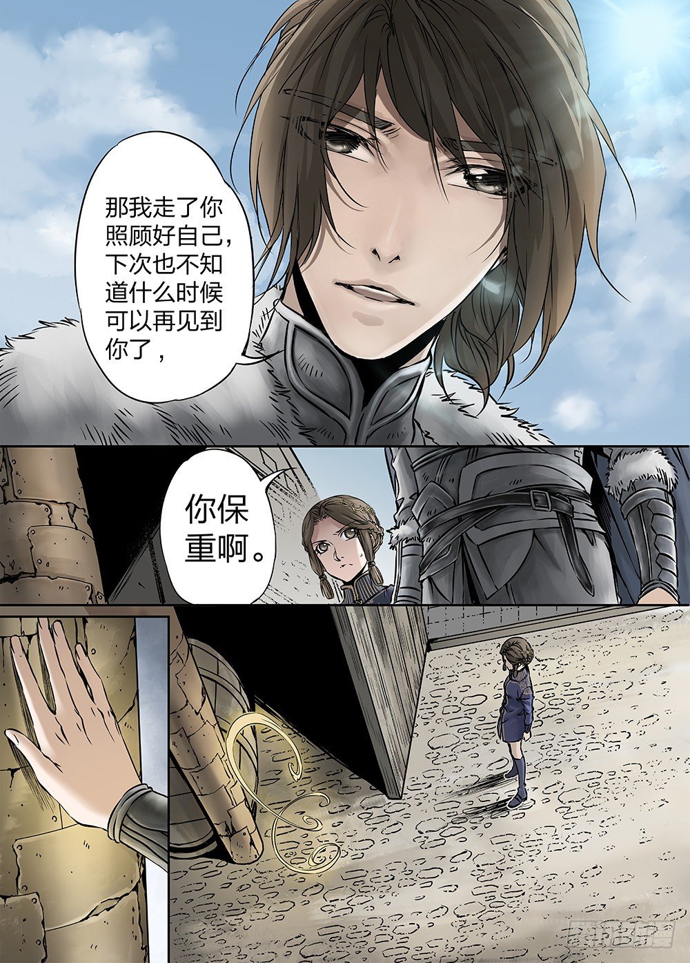 冰雪临界 第24回 遗迹01 第 4 页