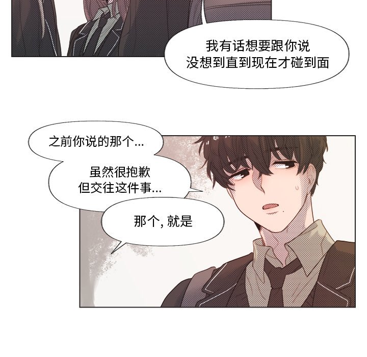 第5话 第 26 页