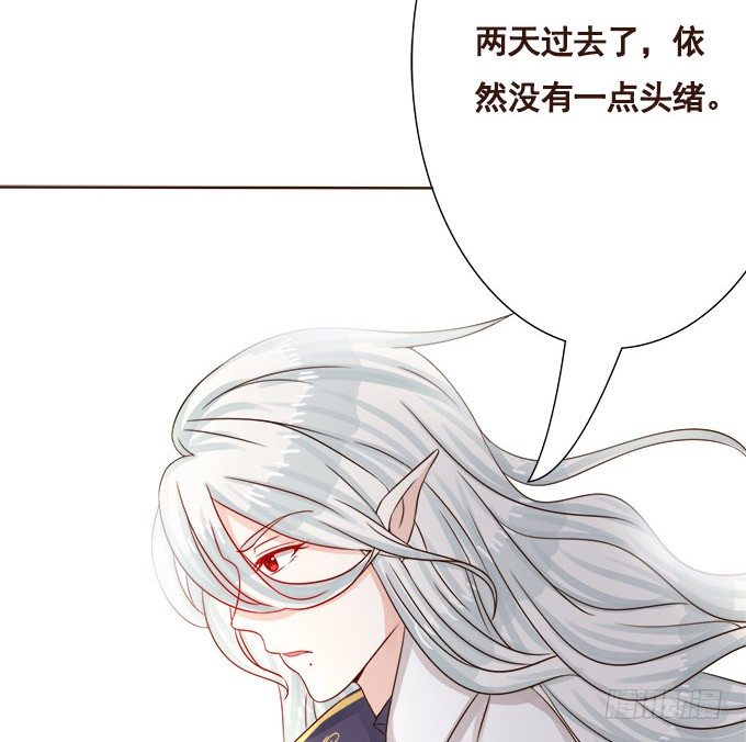 回忆中的少女 第 14 页