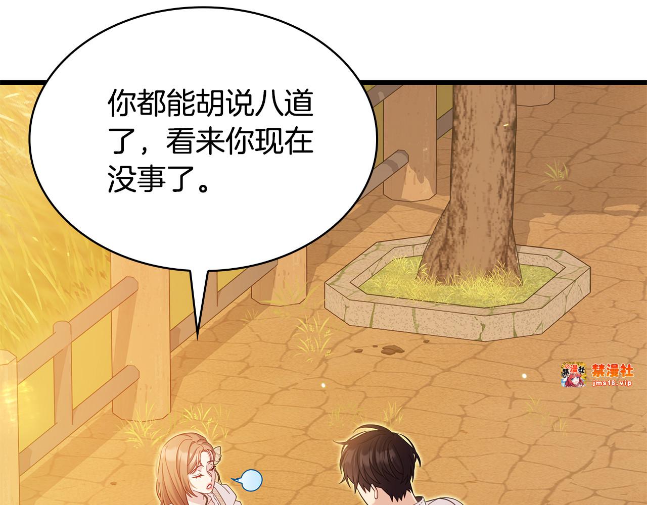 第40话 继续继续 第 133 页