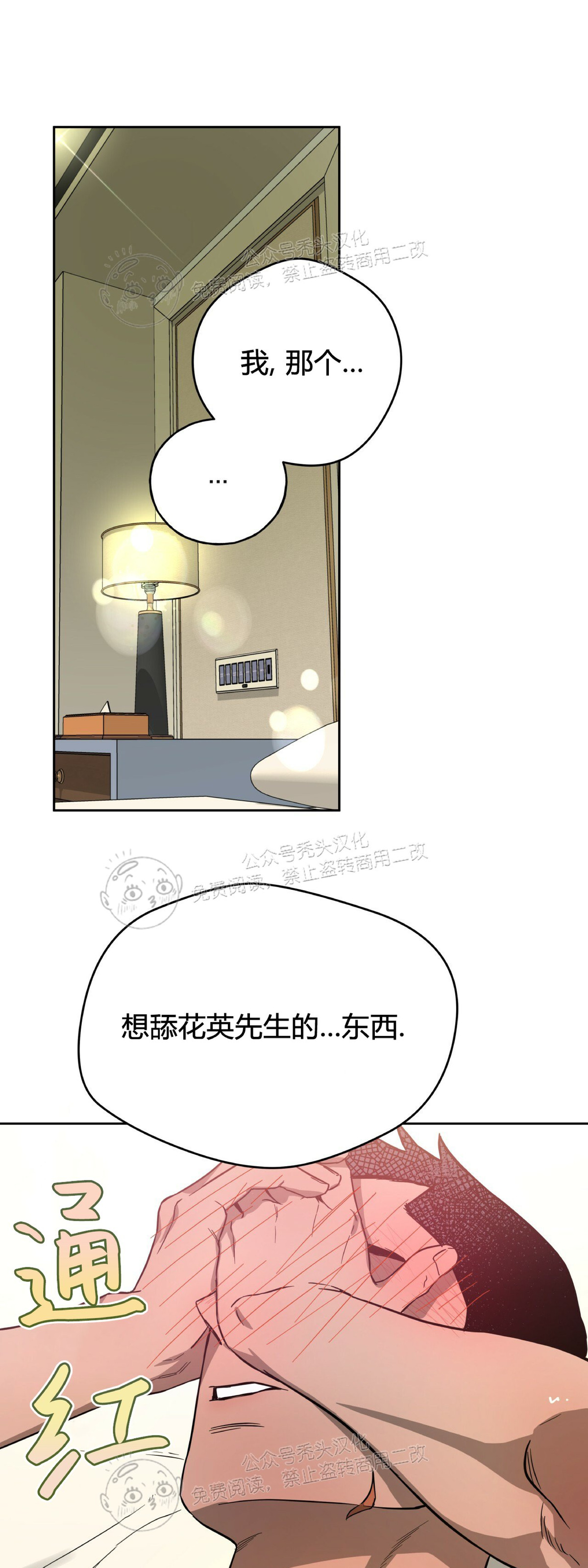 第28话 第 27 页