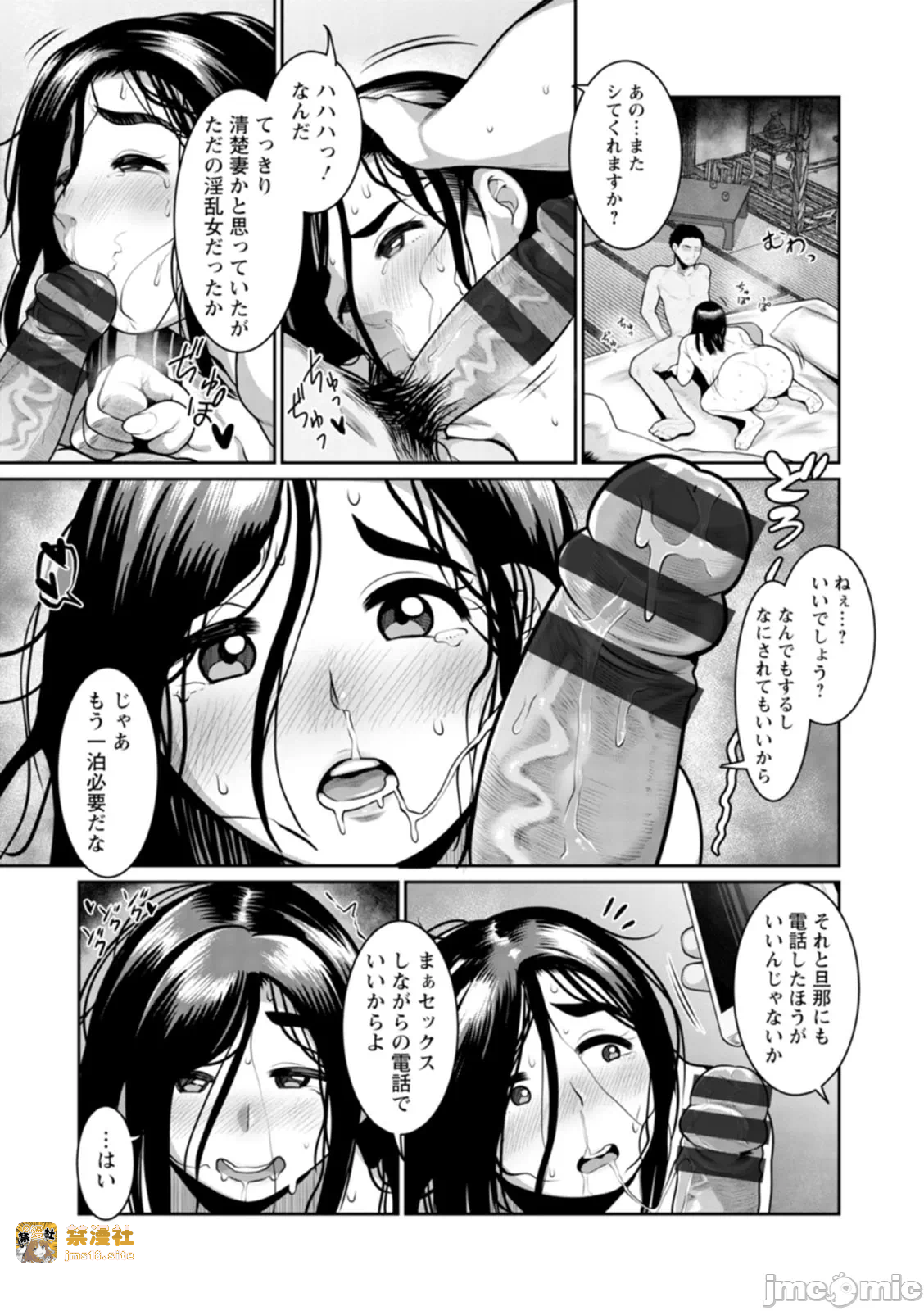 第一话 第 49 页