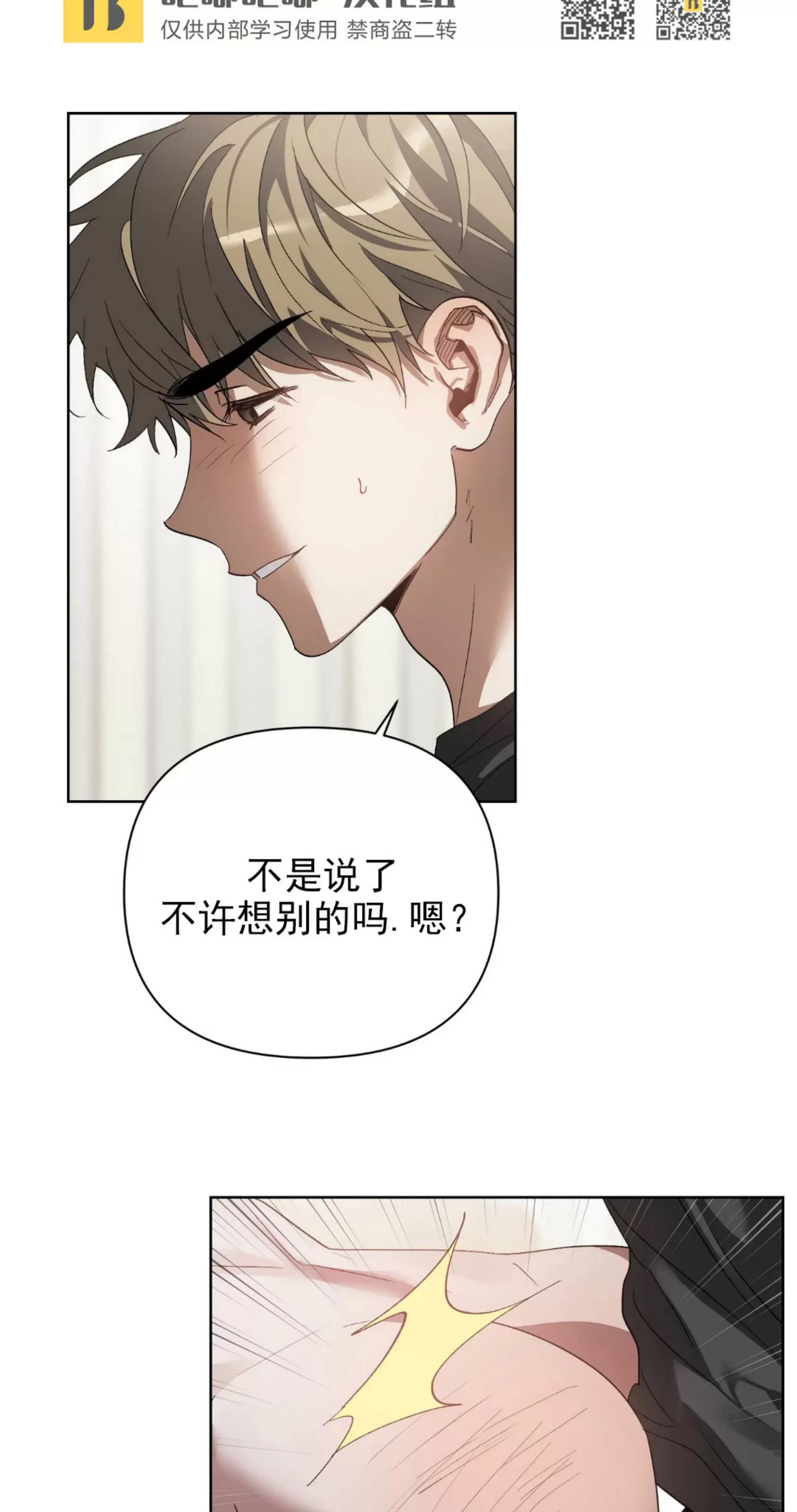 第29话 第 30 页