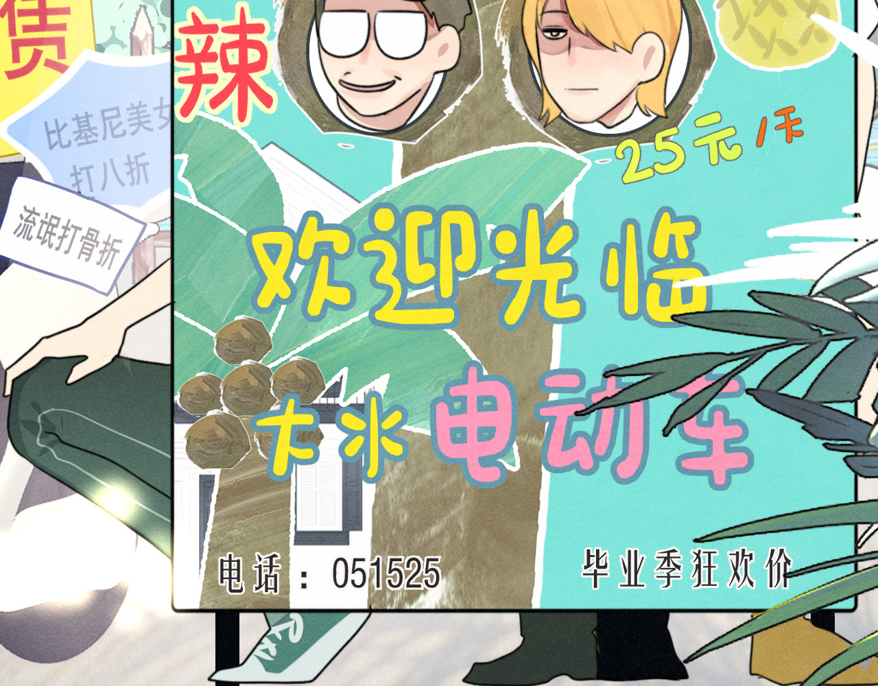 第122话去有海的地方 第 80 页
