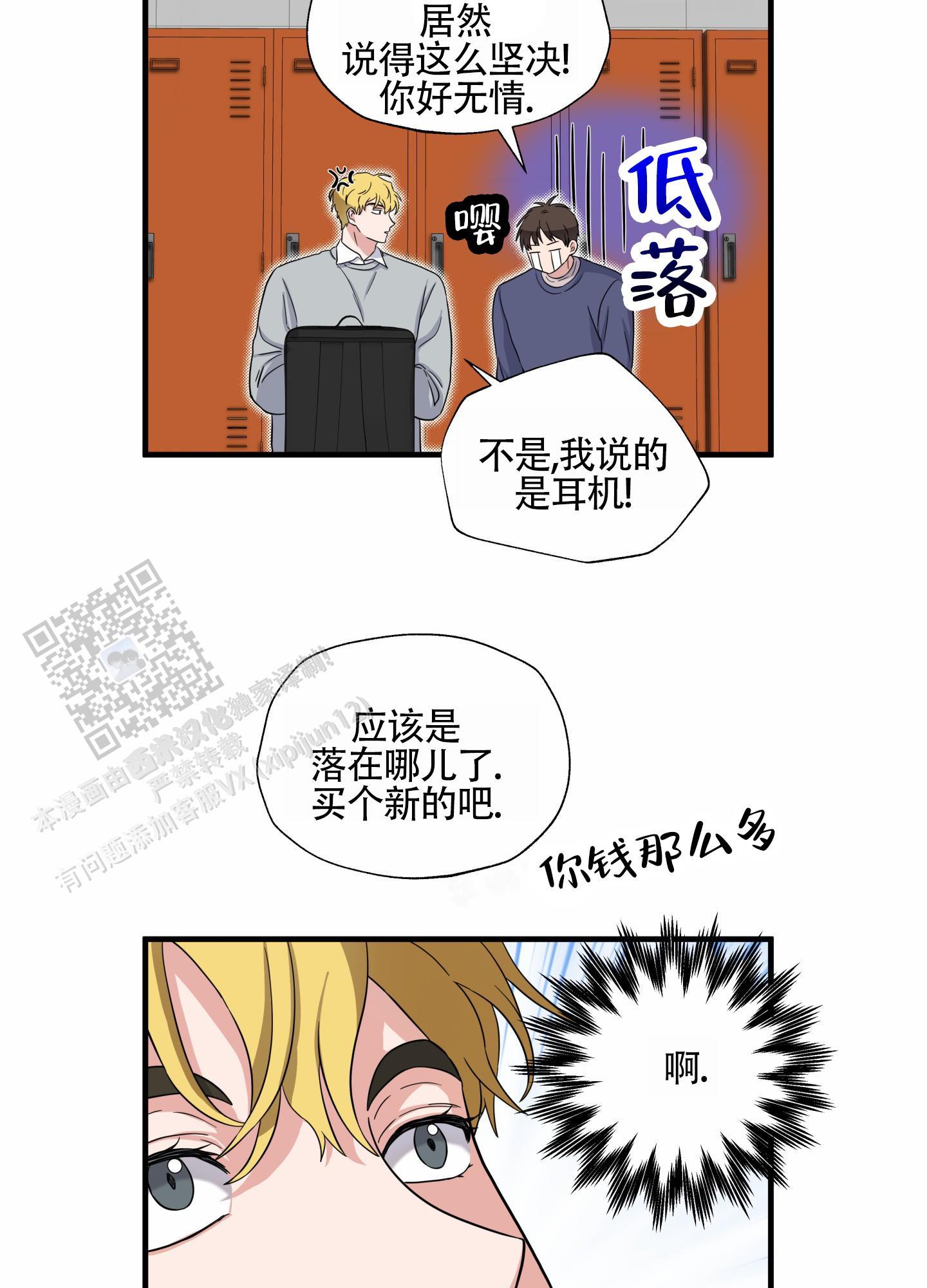 第8话 热情 第 24 页