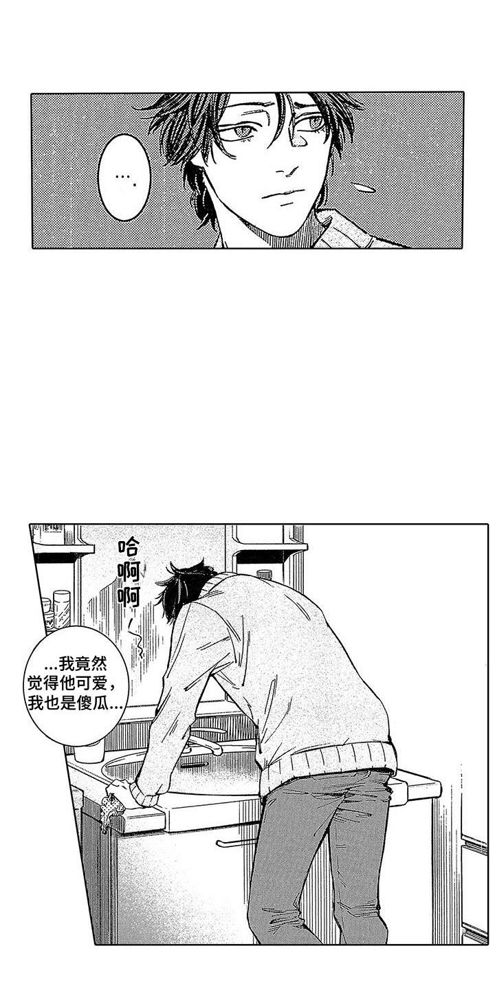 第12话 诡计多端 第 21 页
