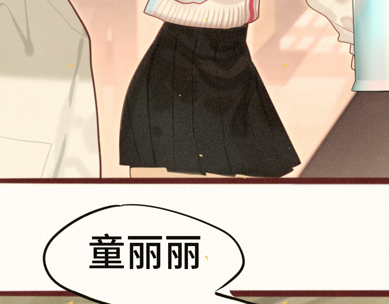 第84话情窦初开 第 30 页