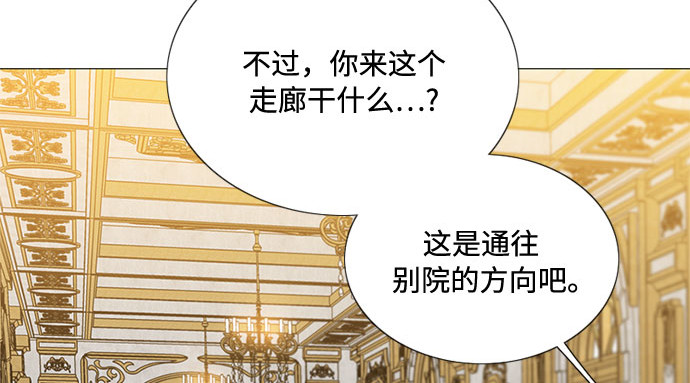 第19话 我们两个人 第 159 页