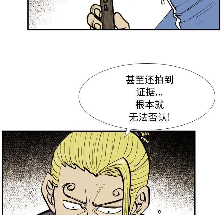 第 50 话 第 40 页