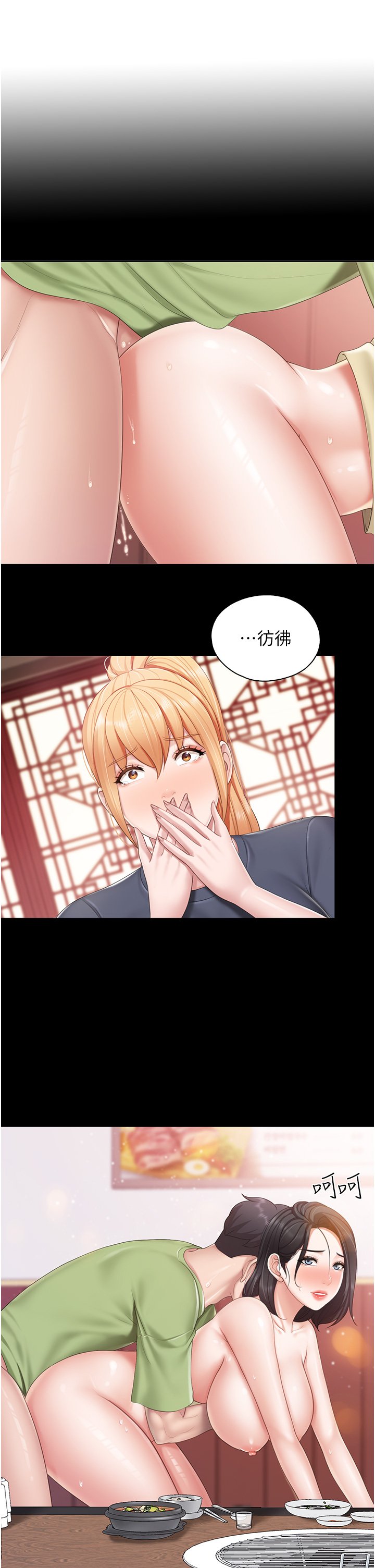 第57话 - 这里都湿答答的了 第 17 页