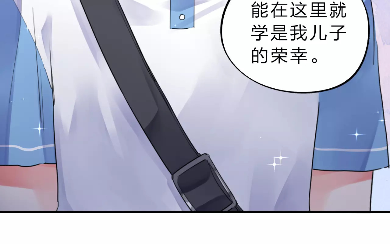 第1话 圈子 第 47 页