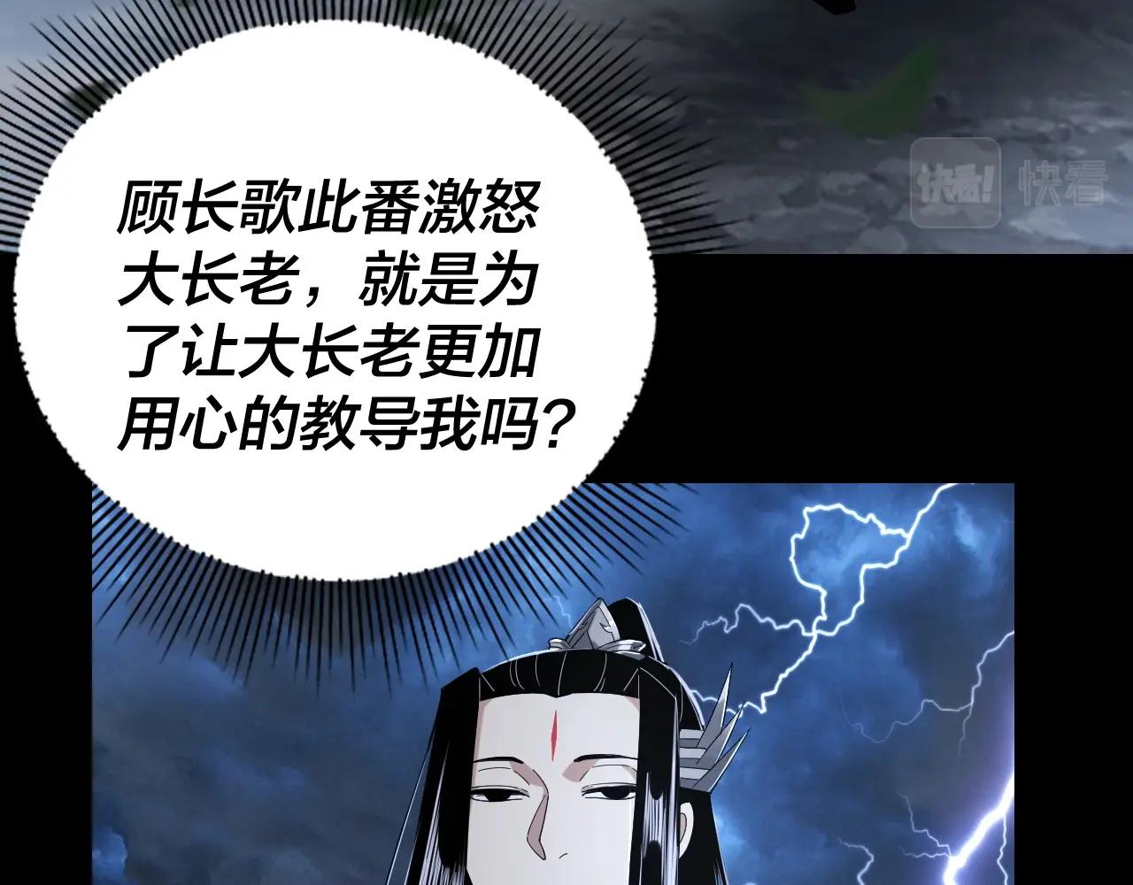 第41话 叶凌登场！ 第 7 页