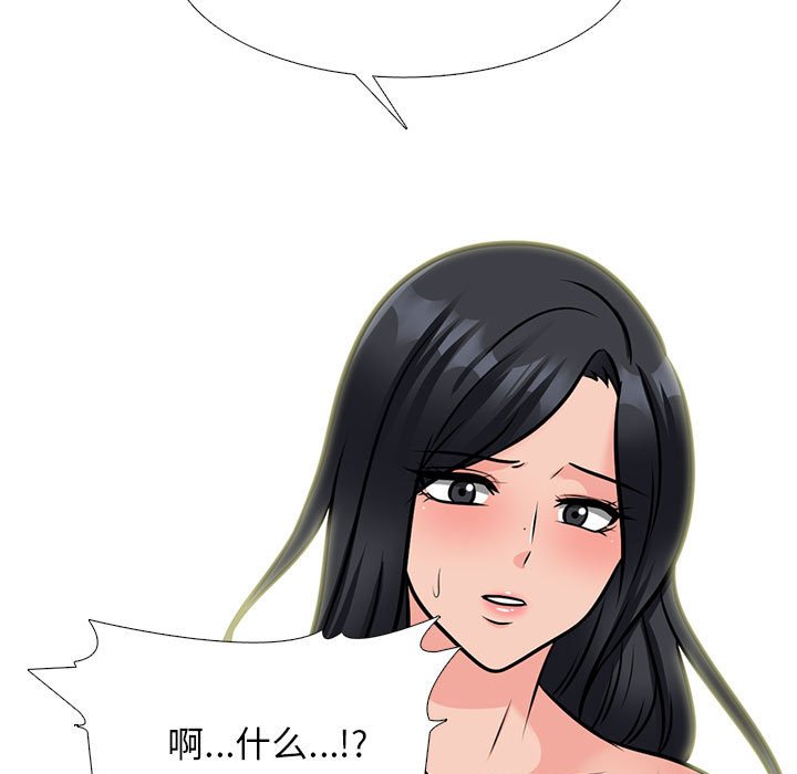 第153话 第 99 页