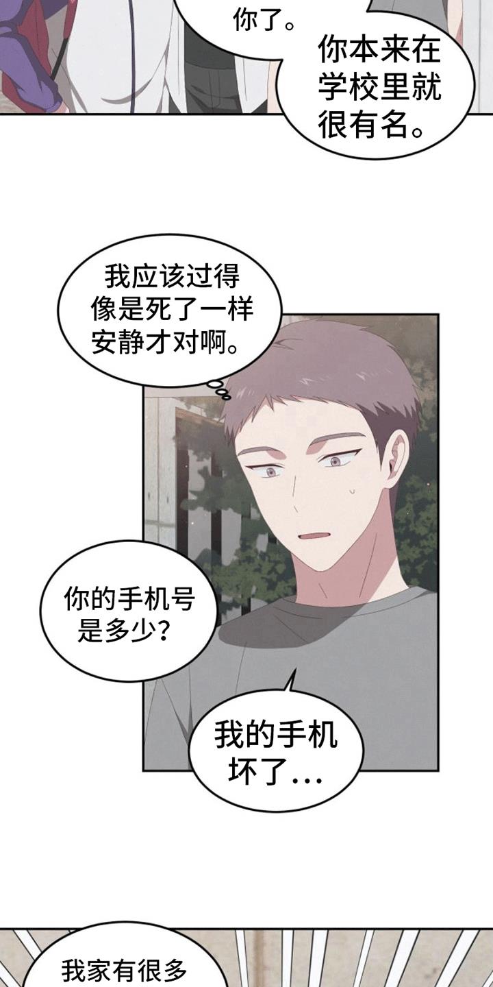 第8话 不可能 第 10 页