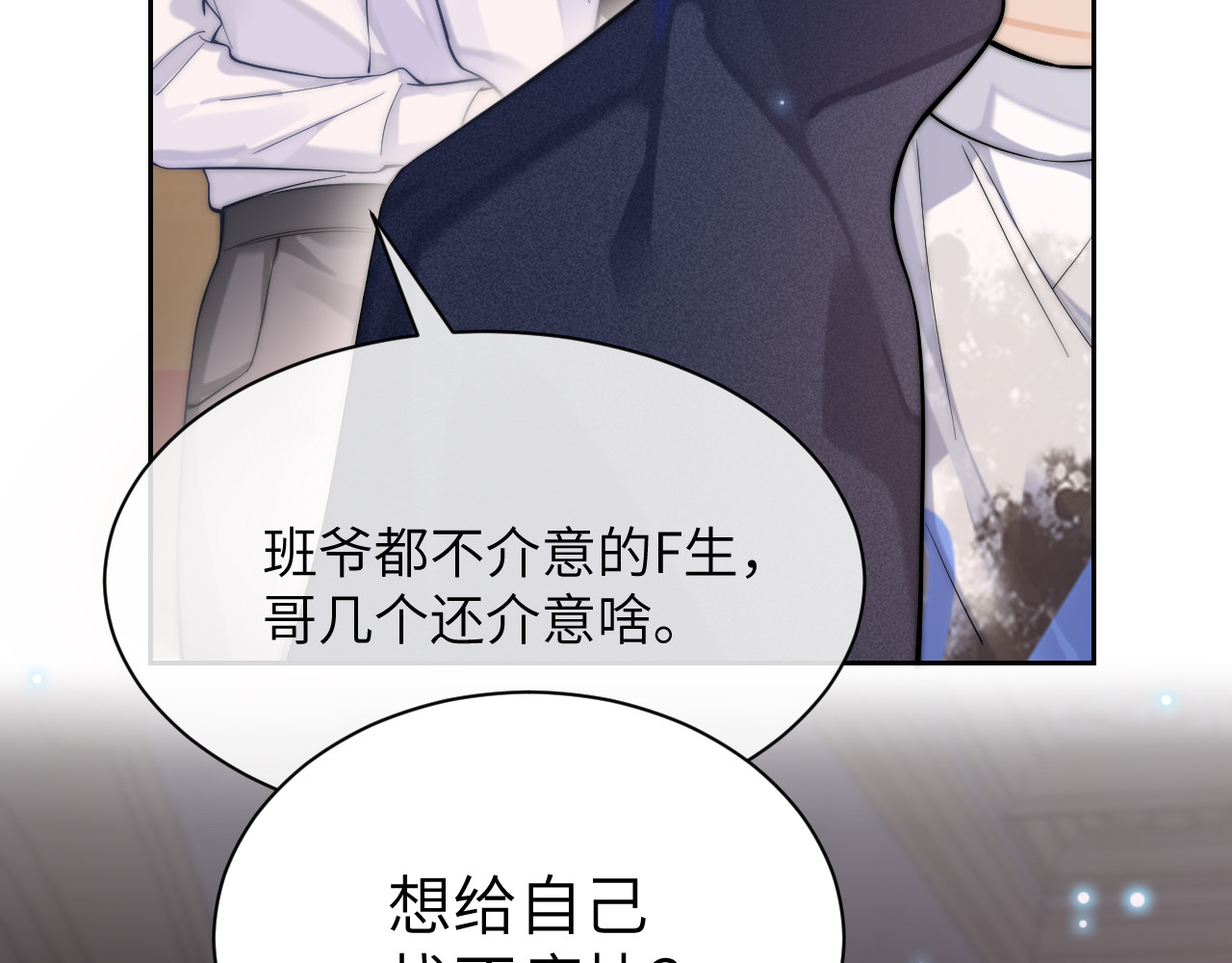 第10话 在意 第 15 页