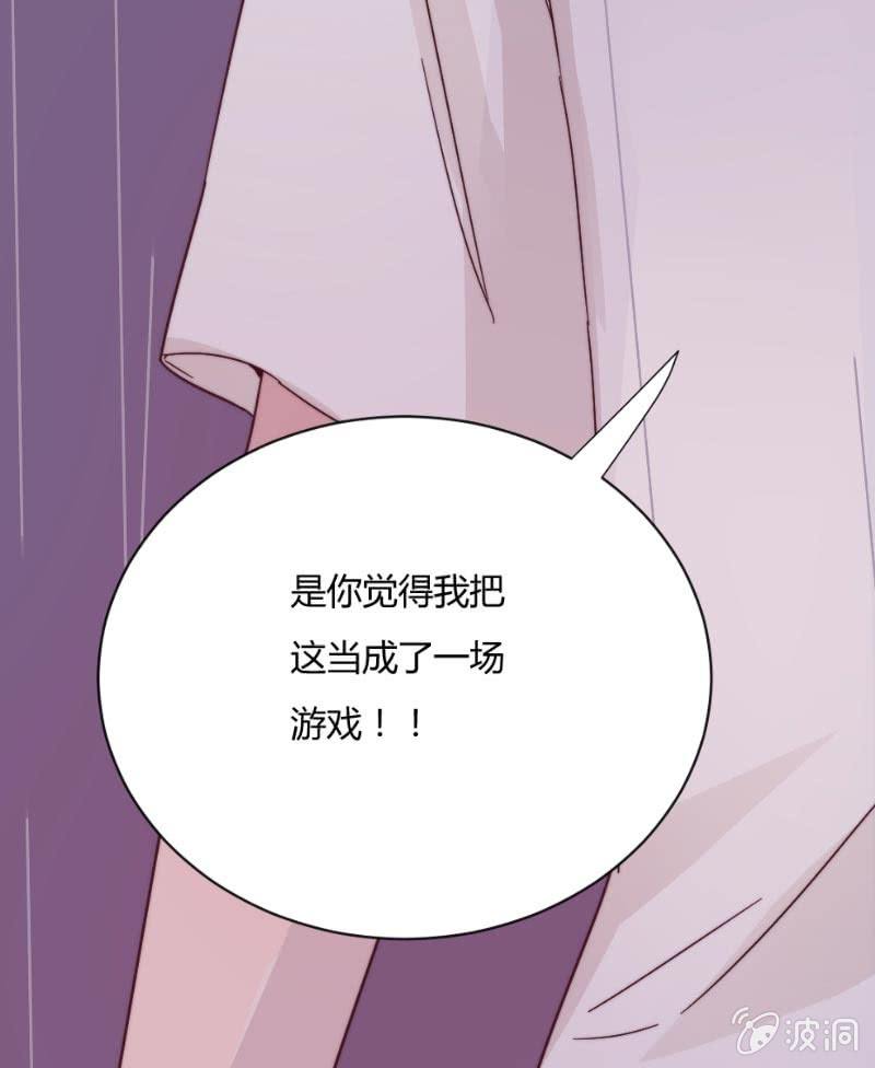 第三十一话 也许这样 第 13 页