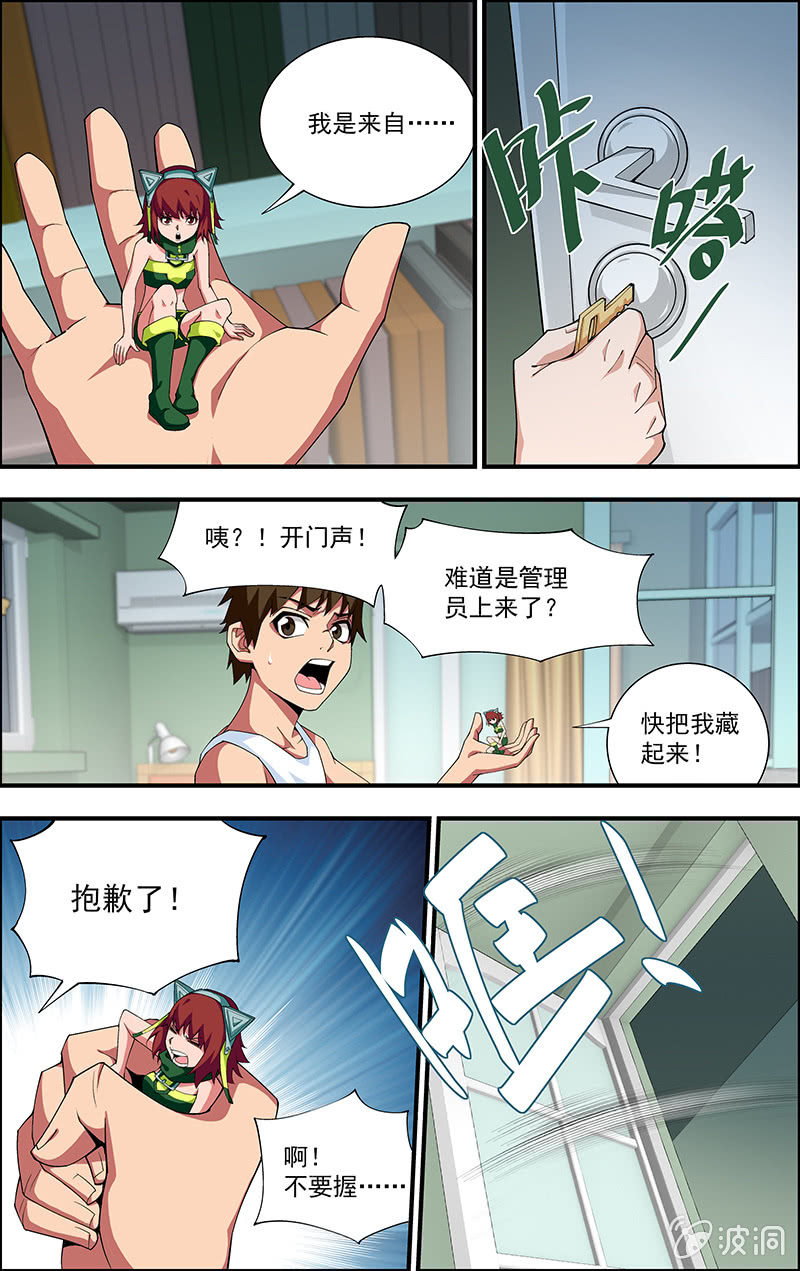 第05话 第 9 页