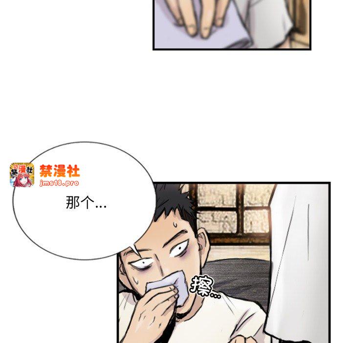 第9话 第 51 页