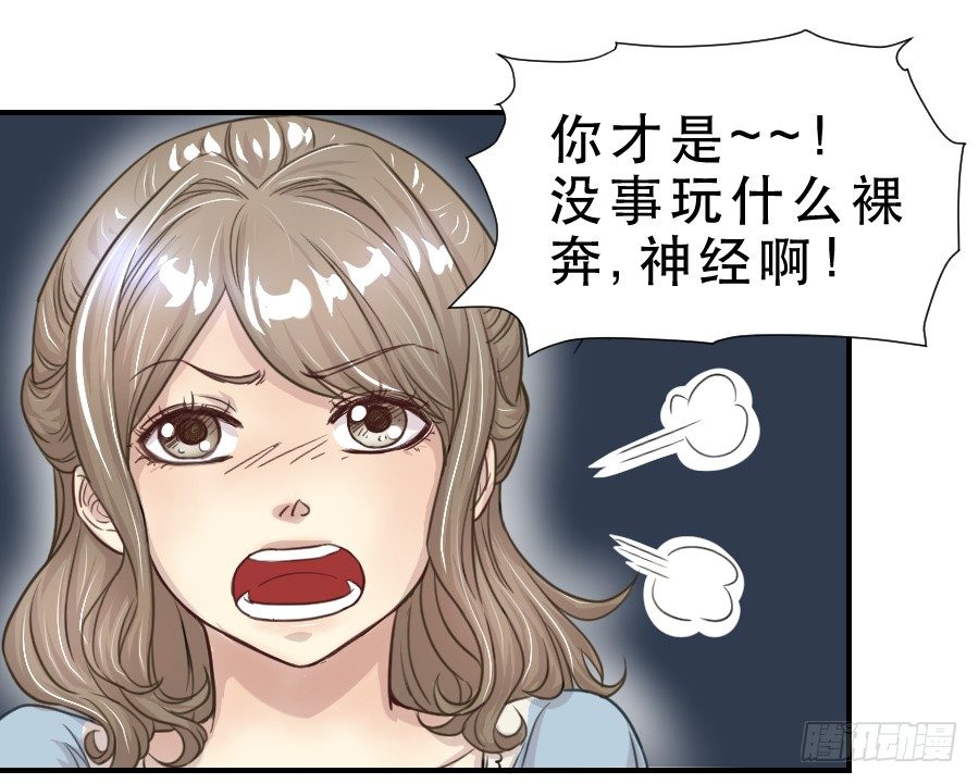 她是谁？ 第 27 页