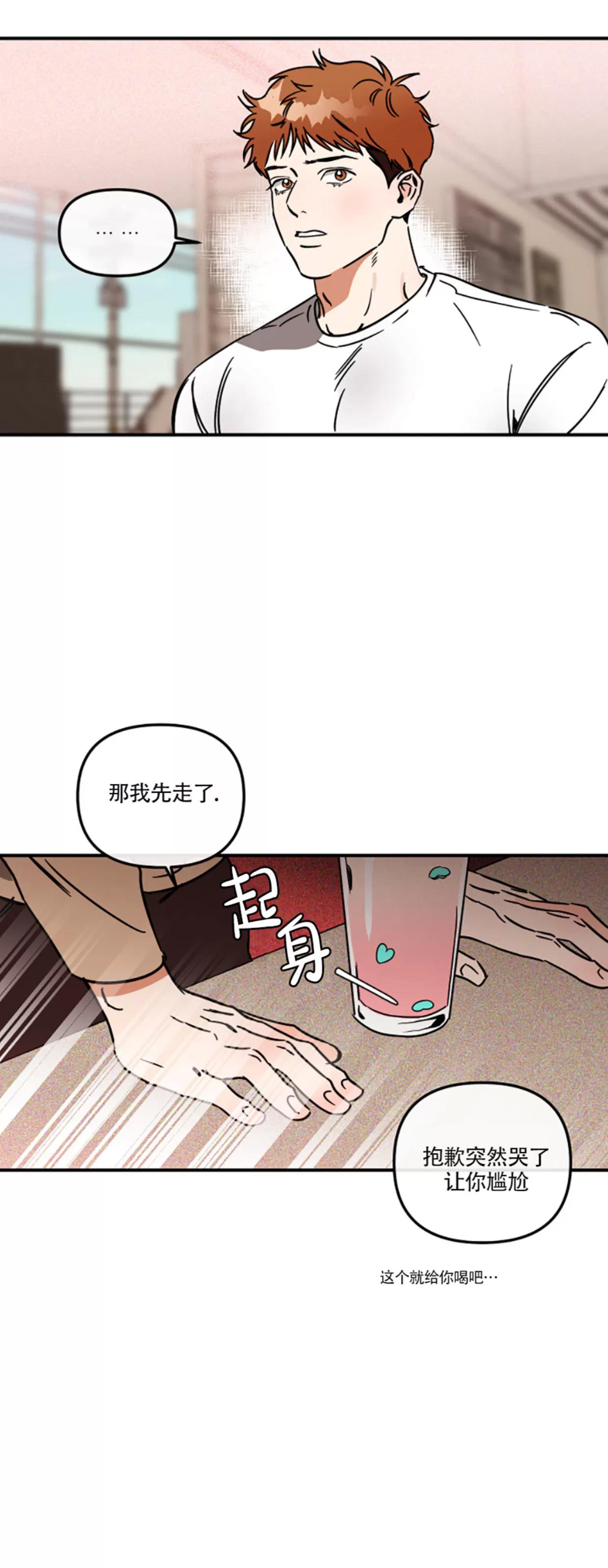 第27话 第 27 页