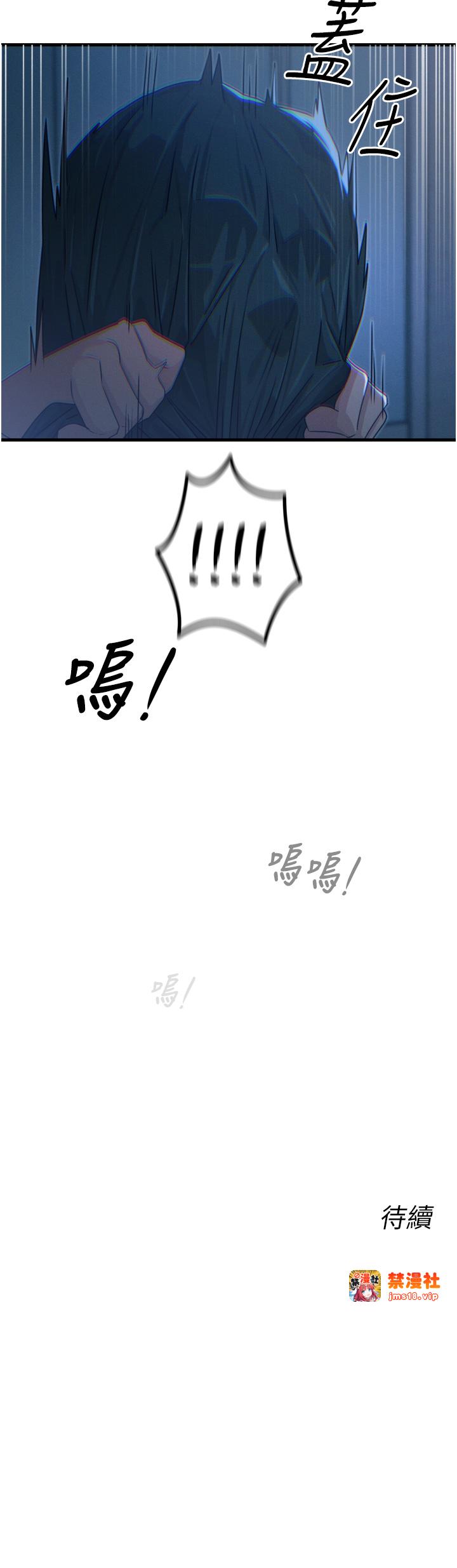 第12话 - 用肉棒堵住她的嘴 第 45 页