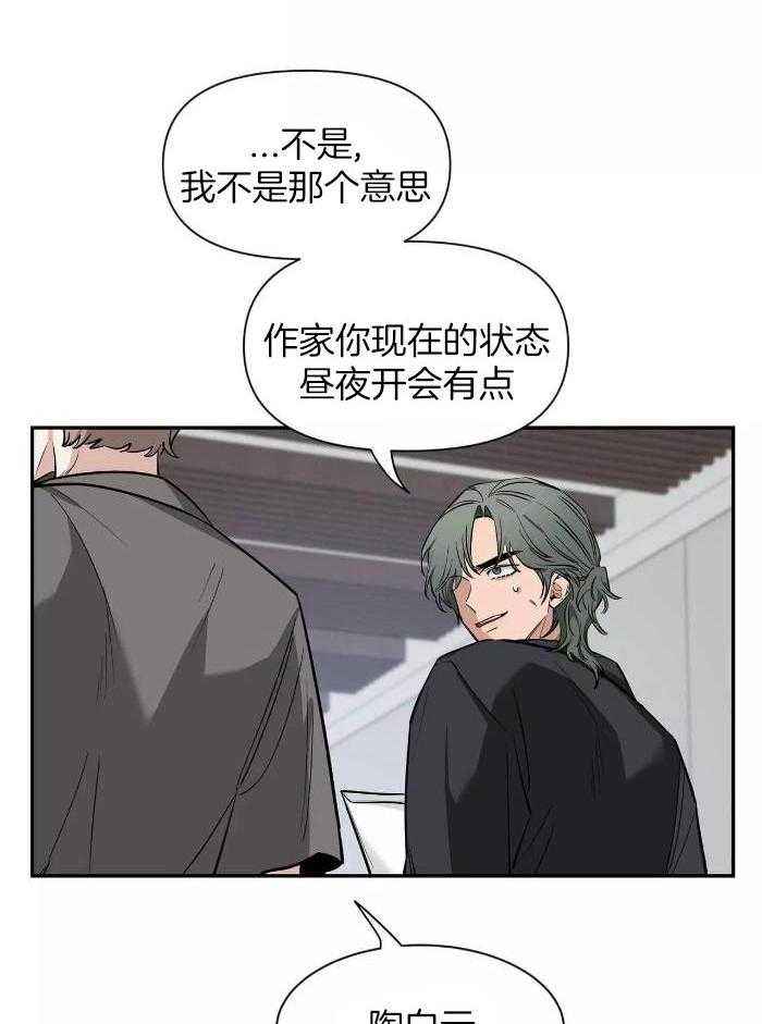 第124话 伤疤 第 17 页