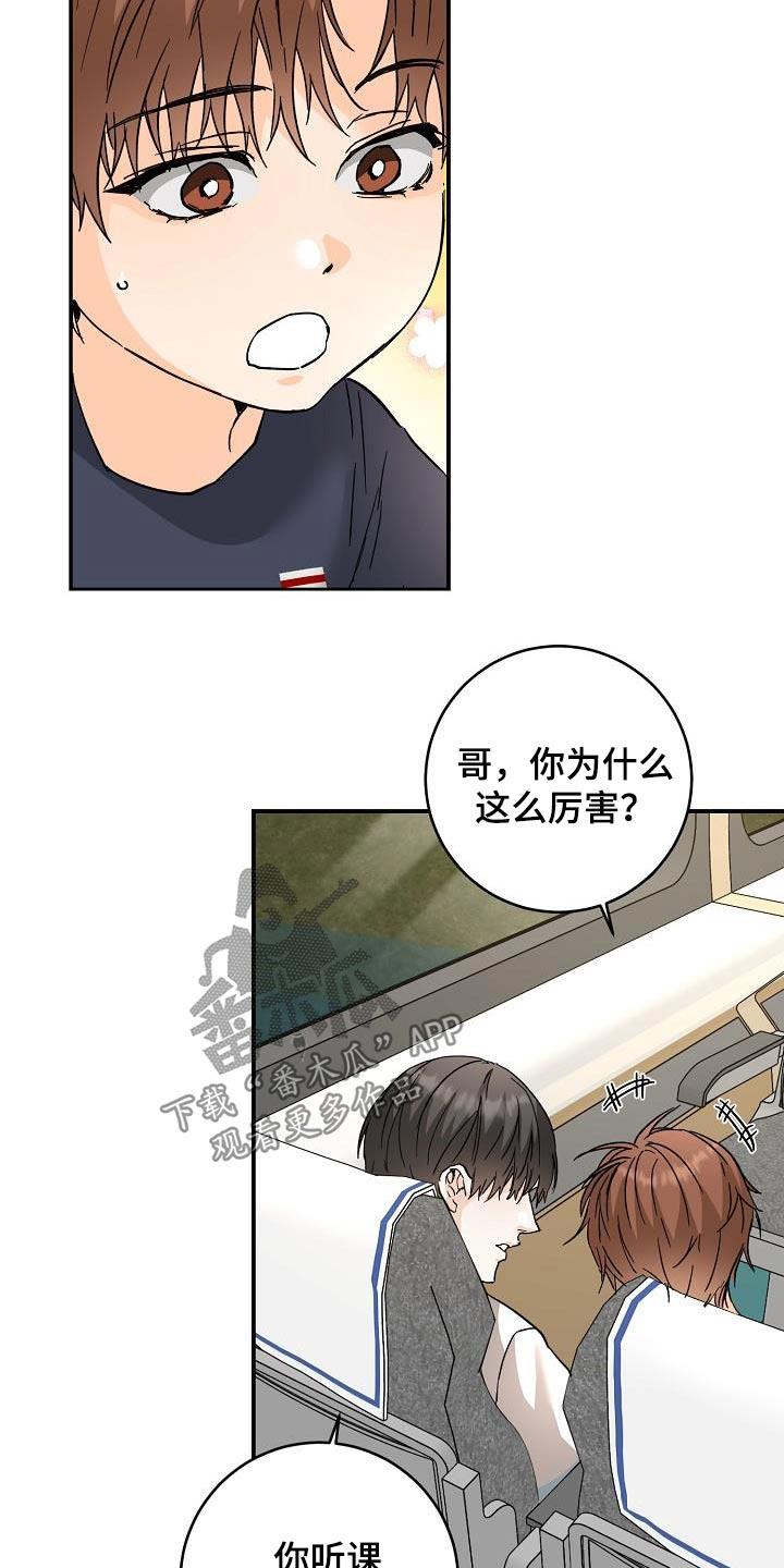 第118话 豪华 第 6 页