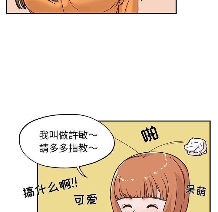 第2话 第 78 页