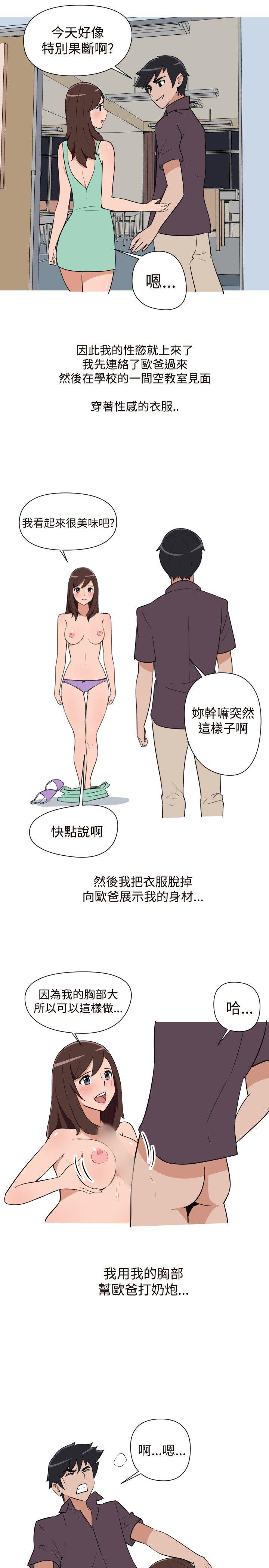 第16话 第 13 页