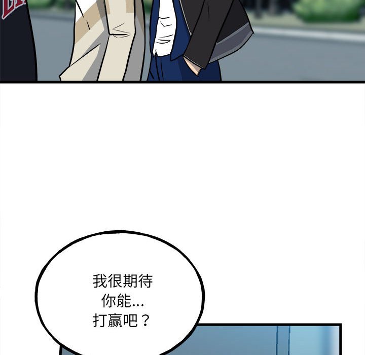 第144话 第 81 页