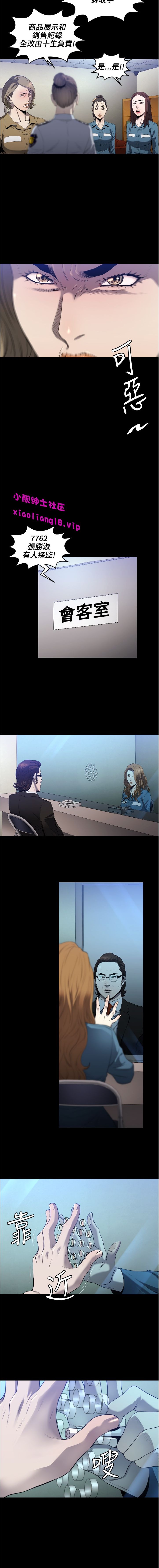 第1话 第 87 页