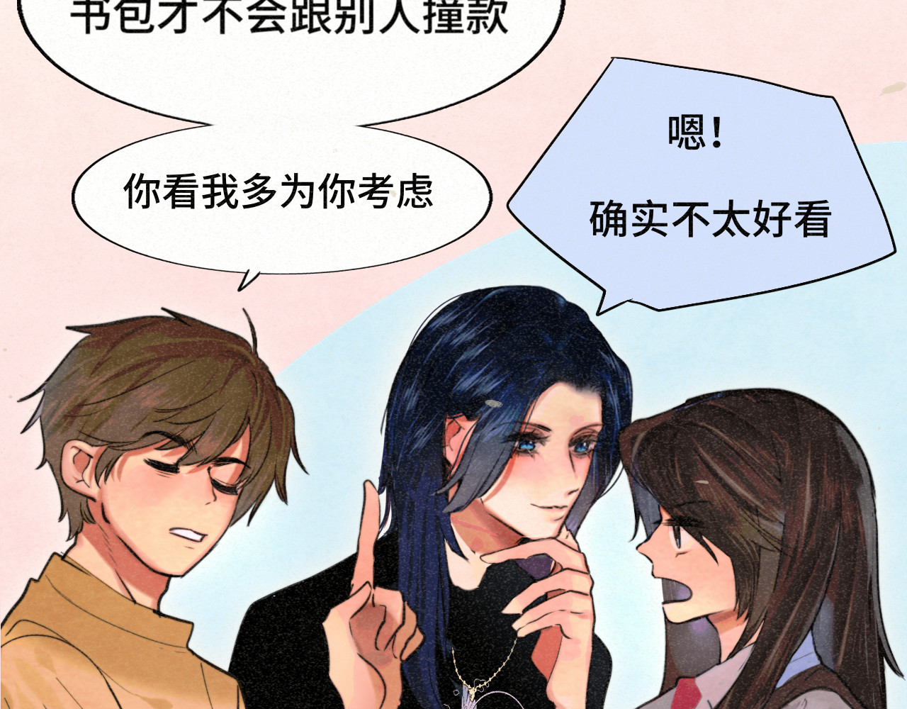 第97话长夜漫漫 第 60 页