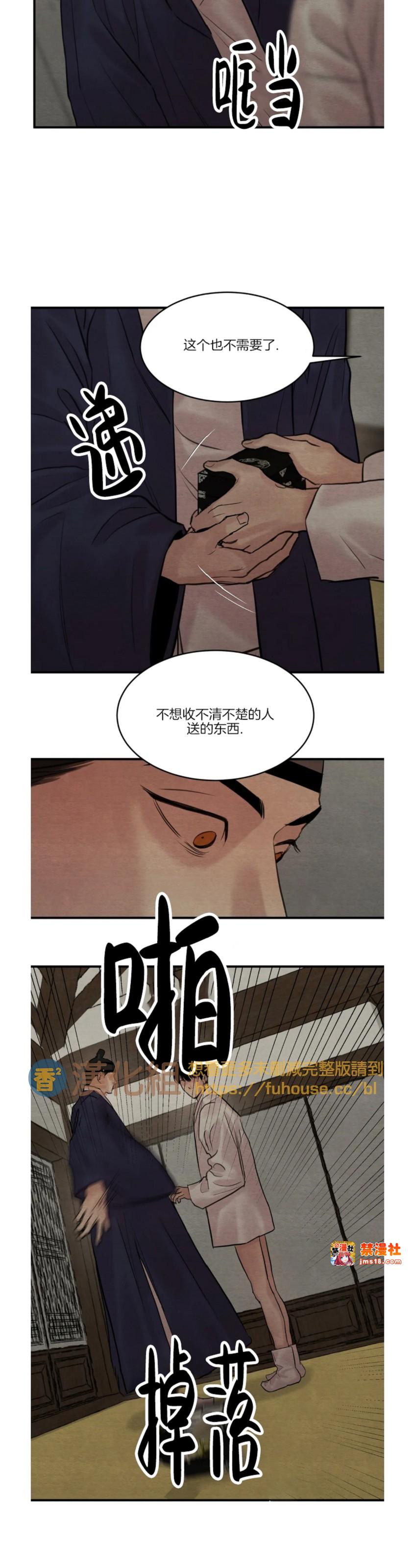 第85话 第 25 页