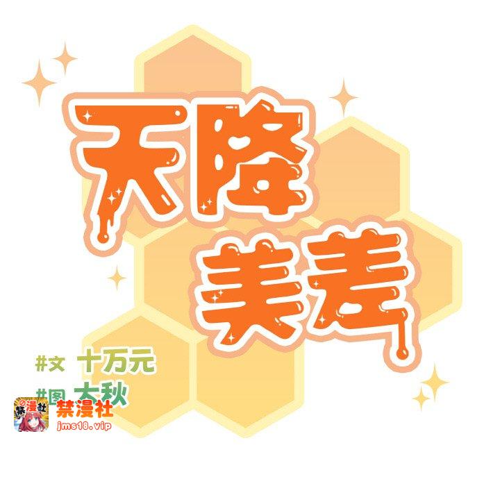 第42话 第 109 页