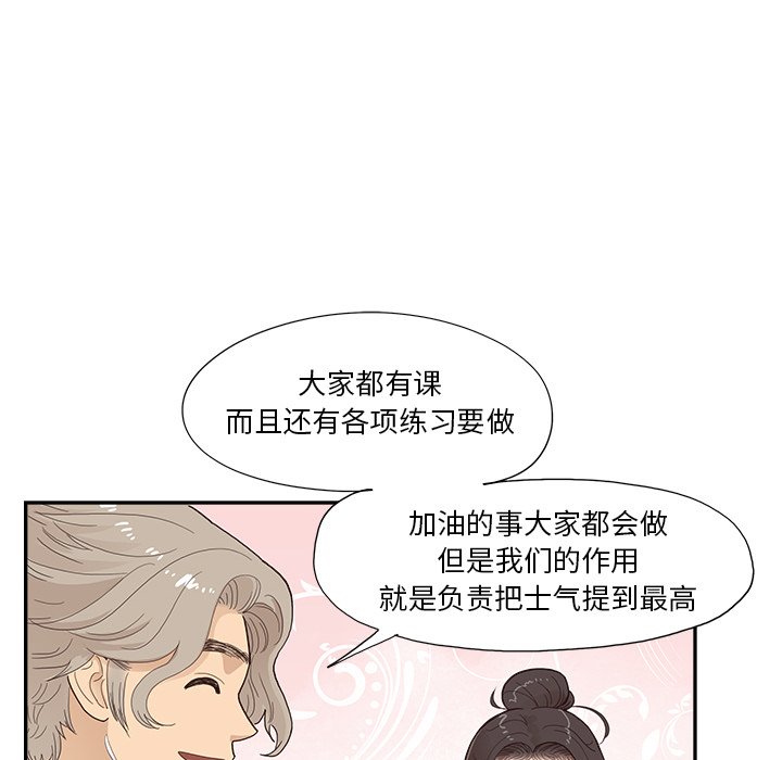 第121话 第 80 页