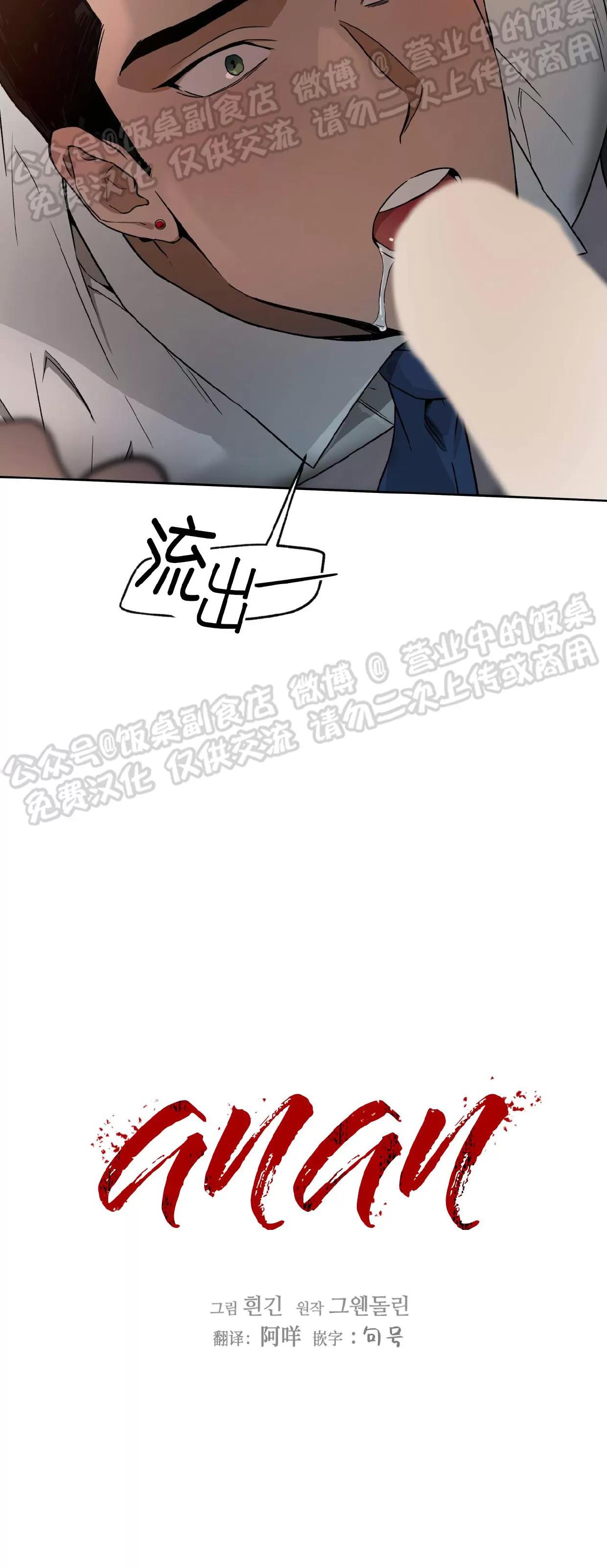 第71话 第 3 页