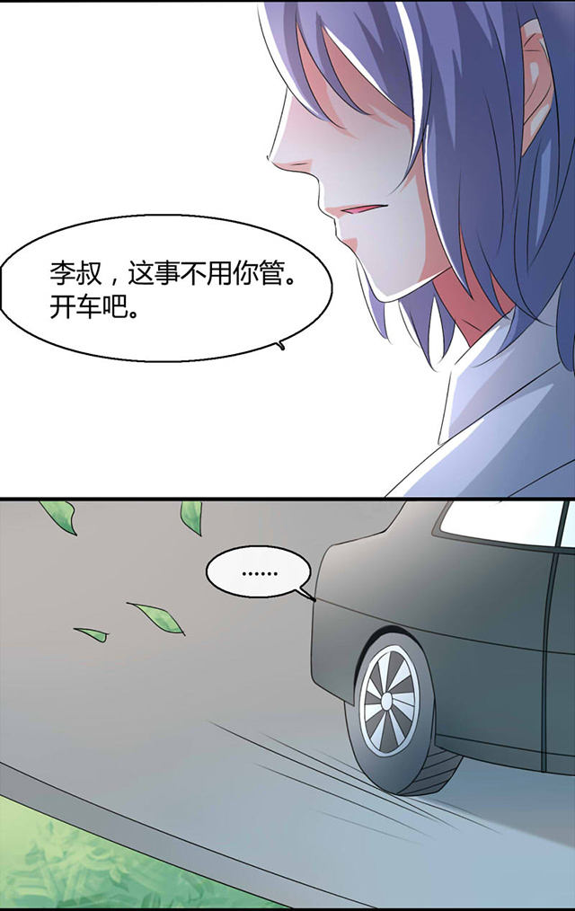 第12话 第12话 第 13 页